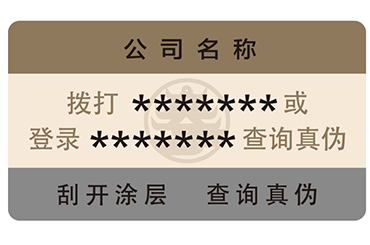 企業(yè)如何選擇防偽標(biāo)簽？