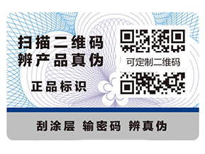 你知道防偽標(biāo)簽在酒行業(yè)的價(jià)值嗎？