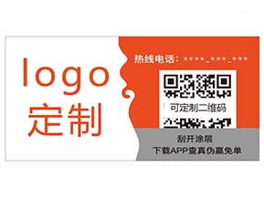 紙質(zhì)防偽材料你知道哪些？