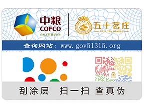 化妝品上定做二維碼防偽標(biāo)簽有什么好處呢？