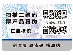 你知道數(shù)碼防偽的特點(diǎn)嗎？