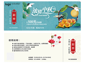 為什么要做月餅券？