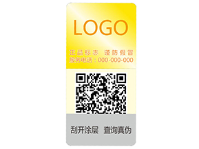 激光彩色二維碼防偽標(biāo)簽的主要功能特點(diǎn)有哪些？