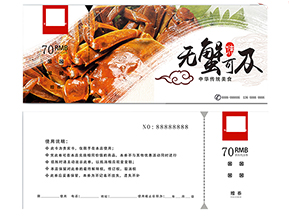 大閘蟹禮券如何使用？