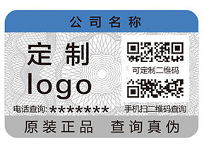 防偽標簽一般運用哪些印刷技術(shù)？