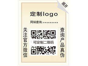 雙層防偽標(biāo)簽有哪些優(yōu)勢特點(diǎn)？