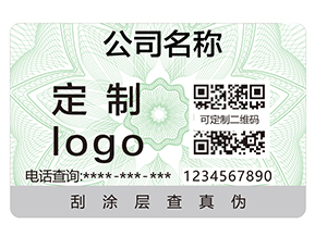 防偽標簽給企業(yè)帶來哪些好處？