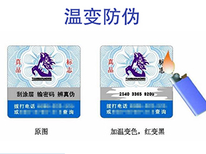 溫變防偽標(biāo)簽的特點(diǎn)有哪些呢？