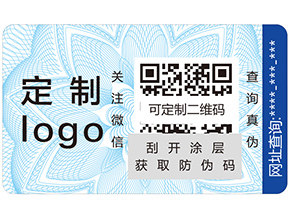 防偽標(biāo)簽對(duì)企業(yè)有哪些價(jià)值？