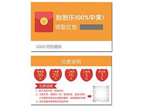 二維碼紅包營(yíng)銷(xiāo)系統(tǒng)具有哪些價(jià)值？