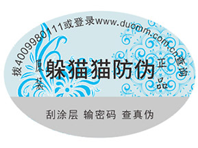 你知道產(chǎn)品貼上防偽標(biāo)簽具有哪些好處嗎？