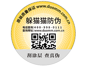 二維碼防竄貨系統(tǒng)的主要功能有哪些嗎？