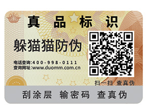 什么是一物一碼？如何實現(xiàn)一物一碼？