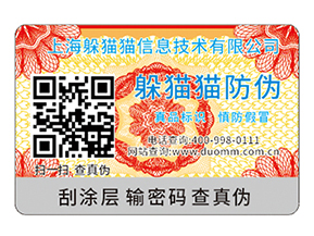 白酒防竄貨系統(tǒng)如何實現(xiàn)防竄貨你知道嗎？