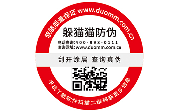 你知道二維碼溯源系統(tǒng)有哪些營銷優(yōu)勢嗎？