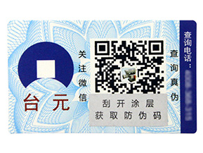 定制防偽標簽都會遇到哪些問題？