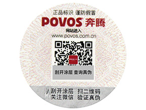 二維碼防偽標(biāo)簽，打假持續(xù)在路上