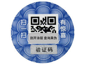  酒類二維碼防偽溯源功能含有哪些優(yōu)勢？