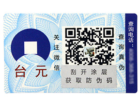 什么是溫變防偽標(biāo)簽，它有運(yùn)用在哪些行業(yè)？