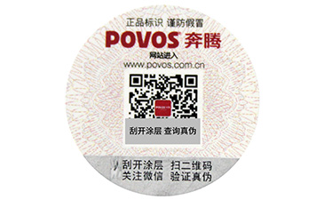 電碼防偽標簽的用途與原理有哪些？