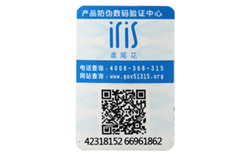 可變二維碼防偽標(biāo)簽具有哪些功能？.jpg
