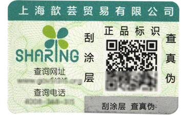 一物一碼二維碼防偽標(biāo)簽真的能防偽嗎？.jpg