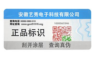 防偽溯源系統(tǒng)的原理是什么？她是怎樣建立的呢？.jpg