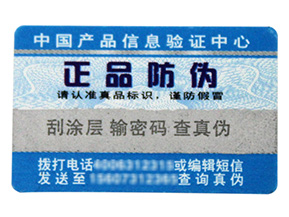 如何利用二維碼進行防偽溯源？