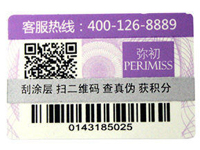 不干膠防偽標(biāo)簽有哪些注意事項？