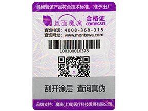 防偽標(biāo)簽有哪些種類？選擇哪些防偽技術(shù)適合自己？