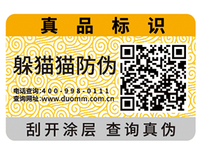 防偽溯源管理在酒類中的應(yīng)用有哪些？