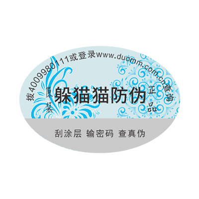 防偽廠家那么多，如何選擇？