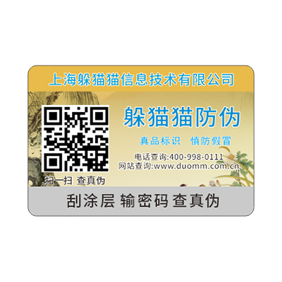  防偽標(biāo)簽制作流程有哪些？