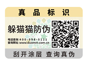  電器行業(yè)防竄貨系統(tǒng)，維護(hù)經(jīng)營(yíng)秩序