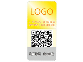 激光彩色二維碼防偽標(biāo)簽可以帶來哪些優(yōu)勢(shì)特點(diǎn)？