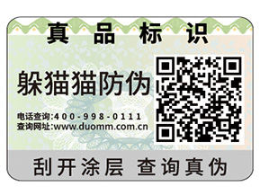 防偽可以給企業(yè)帶來什么優(yōu)勢(shì)作用？