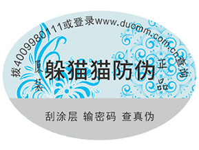 防偽標(biāo)簽可以帶來什么功能作用？