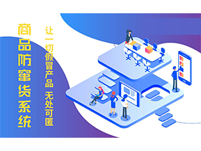 防竄貨系統(tǒng)的功能作用有哪些？