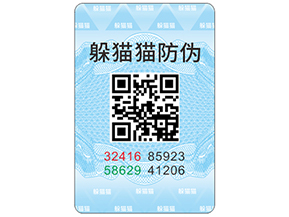 二維碼防偽標(biāo)簽具有哪些功能特點(diǎn)？
