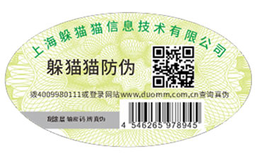 防偽標(biāo)識(shí)帶來的價(jià)值有哪些？