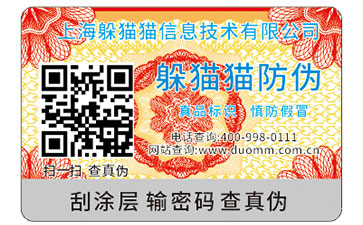 防偽標(biāo)識(shí)能為企業(yè)帶來什么價(jià)值嗎？