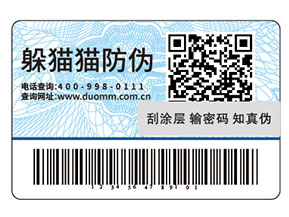 如何制作護膚品防偽標簽？