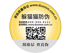 二維碼防偽標(biāo)簽的制作流程您了解多少？