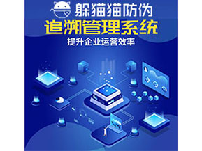 食品追溯系統(tǒng)的功能都有哪些？