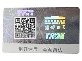 激光二維碼防偽標(biāo)簽的種類有哪些？