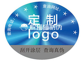 不同激光防偽標(biāo)簽都能帶來哪些優(yōu)勢(shì)？