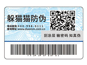防偽標(biāo)簽可以為企業(yè)帶來哪些作用？