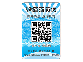 企業(yè)定制防偽標(biāo)簽要注意什么問題？