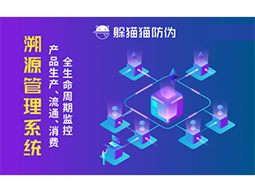 企業(yè)運用二維碼防偽系統(tǒng)能帶來什么優(yōu)勢價值？