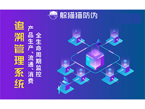 質(zhì)量追溯系統(tǒng)可以帶來哪些優(yōu)勢作用？